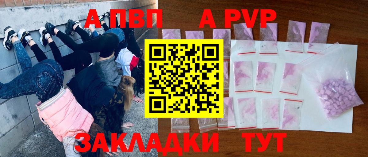 закладки  Alpha-PVP кристаллы  Alfa_PVP СК КРИС  Вход с VPN  Сегежа 