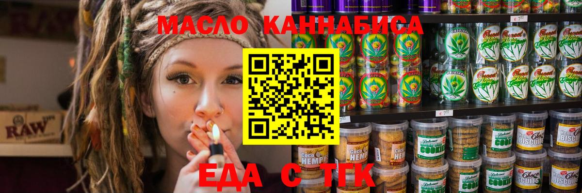 Сегежа  Печенье с ТГК марихуана  Вход с VPN 