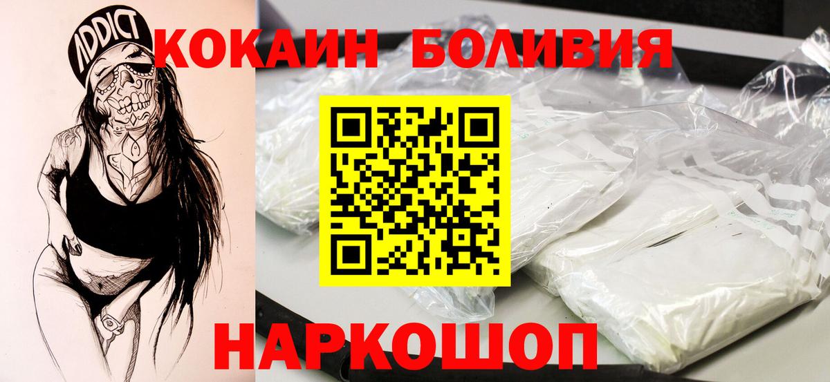 COCAIN Колумбийский  КОКАИН Columbia  купить наркоту  Сегежа  Вход с VPN 