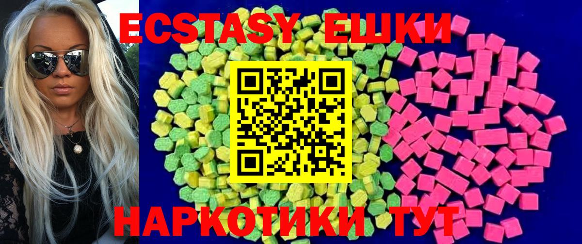 Ecstasy  Экстази круглые  Сегежа  Вход с VPN  как найти закладки  ЭКСТАЗИ 280 MDMA 