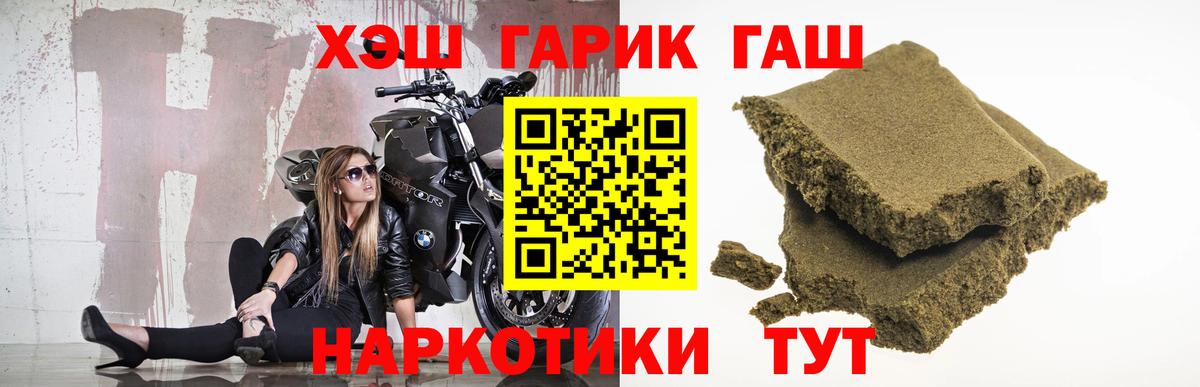 Сегежа  ГАШ hashish  цены наркотик  ГАШ убойный  Вход с VPN 