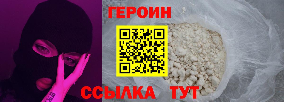 Сегежа  ГЕРОИН VHQ  Вход с VPN 