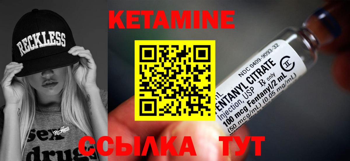 КЕТАМИН VHQ  Вход с VPN  Сегежа  Кетамин VHQ 