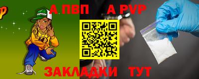 ALPHA PVP Рузаевка