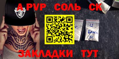 ALPHA PVP Рузаевка