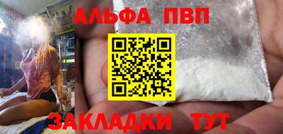 ALPHA PVP Рузаевка