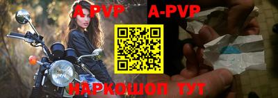 ALPHA PVP Рузаевка