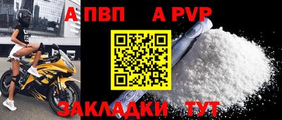 ALPHA PVP Рузаевка