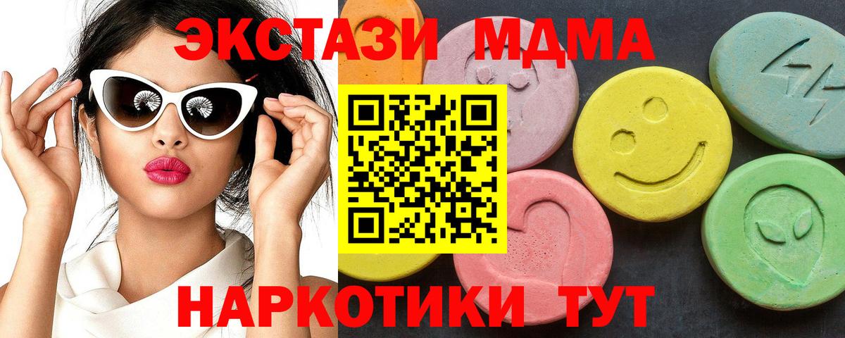 MDMA  MDMA Molly  MDMA Molly  Вход с VPN  Сегежа 