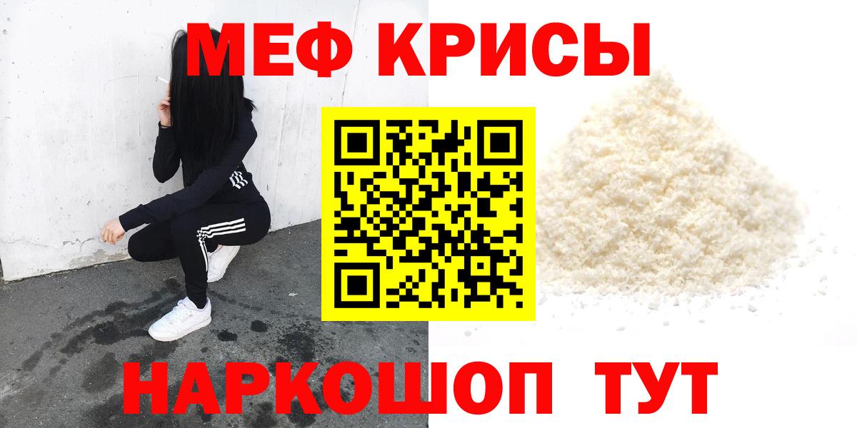 МЯУ-МЯУ мука  Вход с VPN  Сегежа  МЕФ mephedrone 