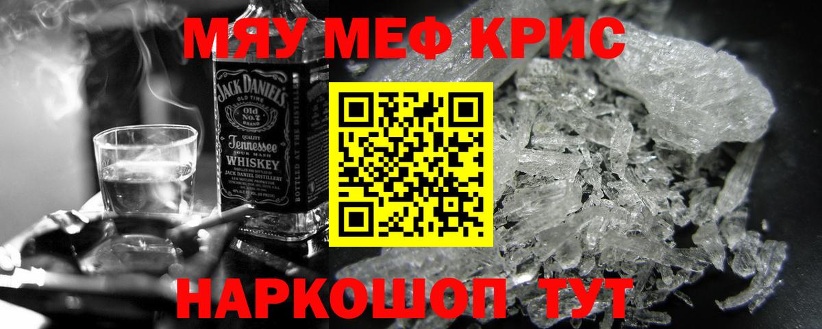 Меф мяу мяу мука Сегежа