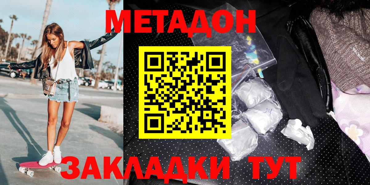 МЕТАДОН мёд Сегежа
