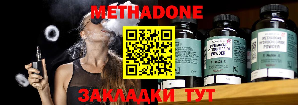 МЕТАДОН белоснежный  hydra онион  Сегежа  Вход с VPN  МЕТАДОН methadone 