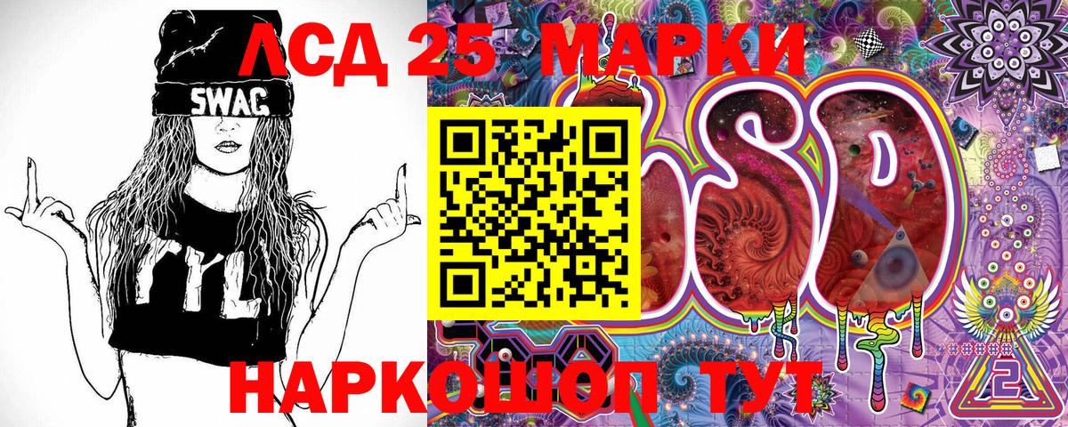 Марки 25I-NBOMe  Вход с VPN  Марки 25I-NBOMe 1,5мг  Сегежа  Марки 25I-NBOMe 1,5мг 