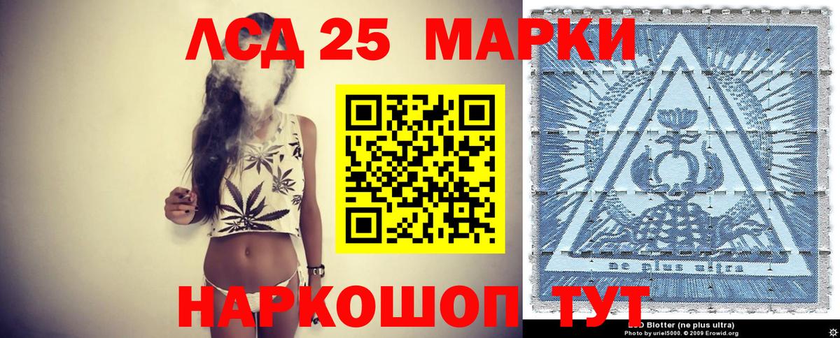 Марки 25I-NBOMe 1,8мг Сегежа