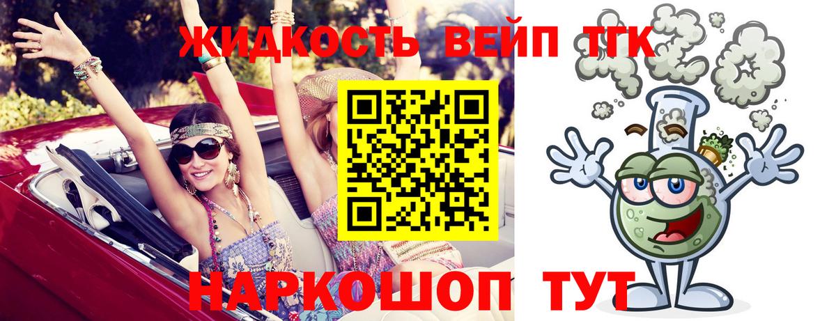 Сегежа  Дистиллят ТГК гашишное масло  ТГК вейп  Вход с VPN 