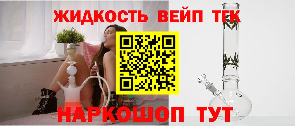 ТГК гашишное масло Сегежа